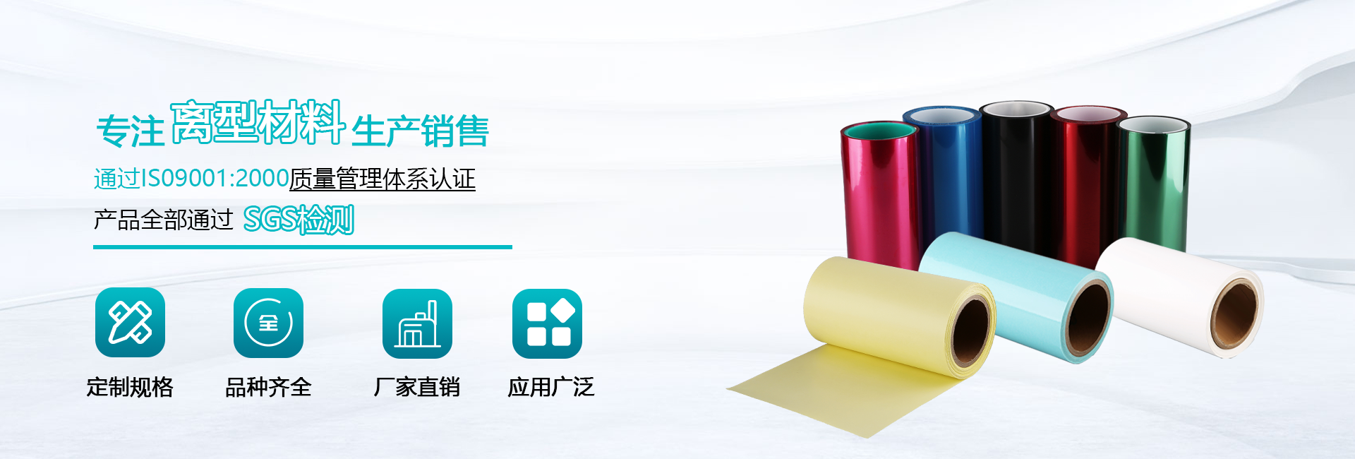 離型紙廠(chǎng)家,pet離型膜,雙面離型膜,蘇州甲騰包裝材料科技有限公司